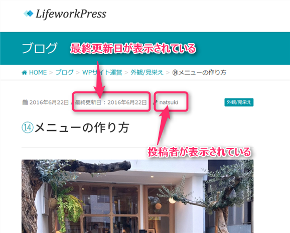 管理画面からカスタマイズできるイロイロ サイトタイトルやベースカラーなど Lifeworkpress ライフワークプレス