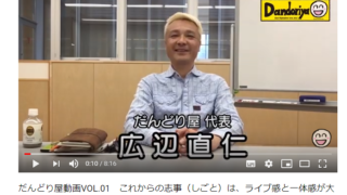ライフワーカー向け、紹介動画を作ってみる　準備編